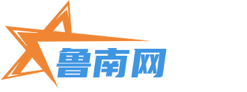 鲁南网